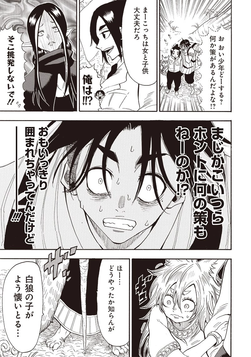 グランドワーフ〜町工職人、匠の技で異世界無双〜 第27話 - 15