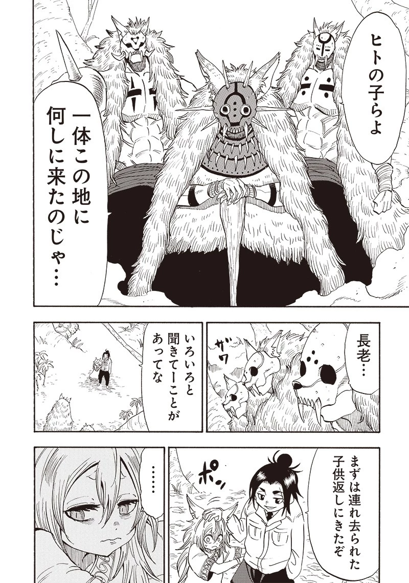 グランドワーフ〜町工職人、匠の技で異世界無双〜 第27話 - 16