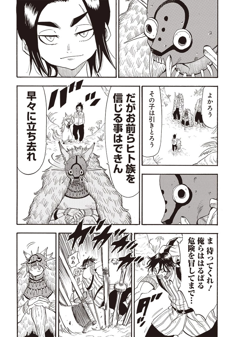 グランドワーフ〜町工職人、匠の技で異世界無双〜 第27話 - 17