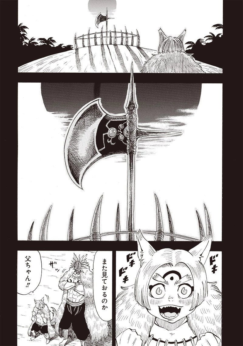 グランドワーフ〜町工職人、匠の技で異世界無双〜 第28話 - 1