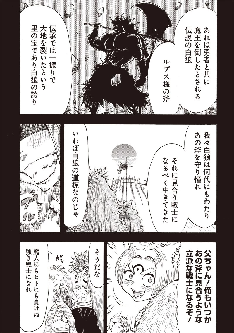 グランドワーフ〜町工職人、匠の技で異世界無双〜 第28話 - 2