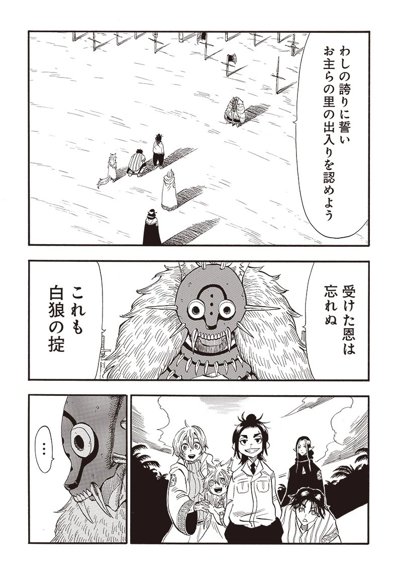 グランドワーフ〜町工職人、匠の技で異世界無双〜 第29話 - 1