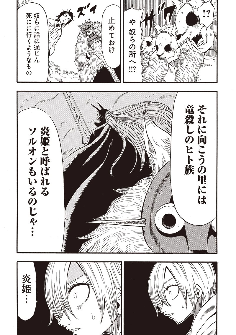 グランドワーフ〜町工職人、匠の技で異世界無双〜 第29話 - 5