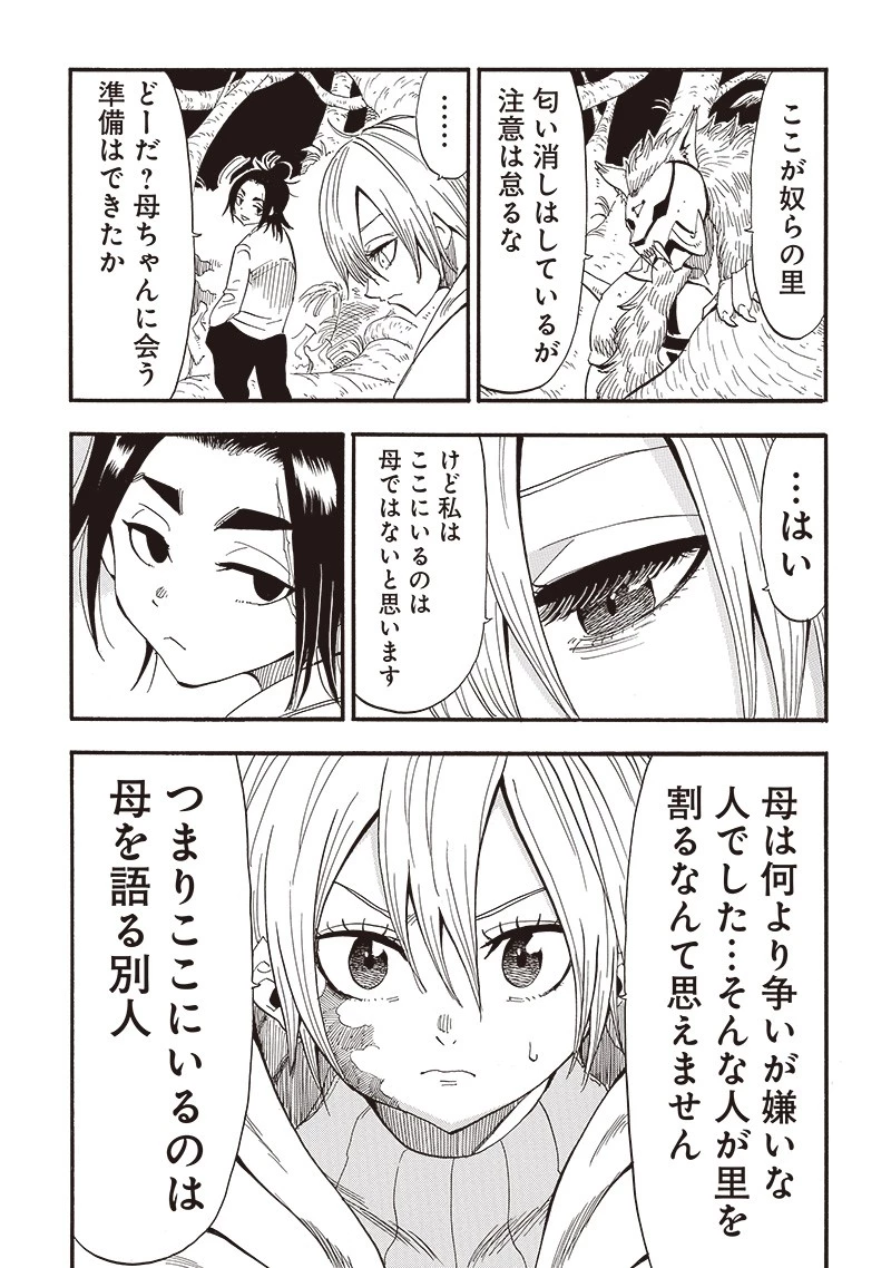 グランドワーフ〜町工職人、匠の技で異世界無双〜 第29話 - 10