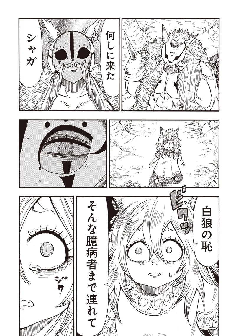 グランドワーフ〜町工職人、匠の技で異世界無双〜 第29話 - 18