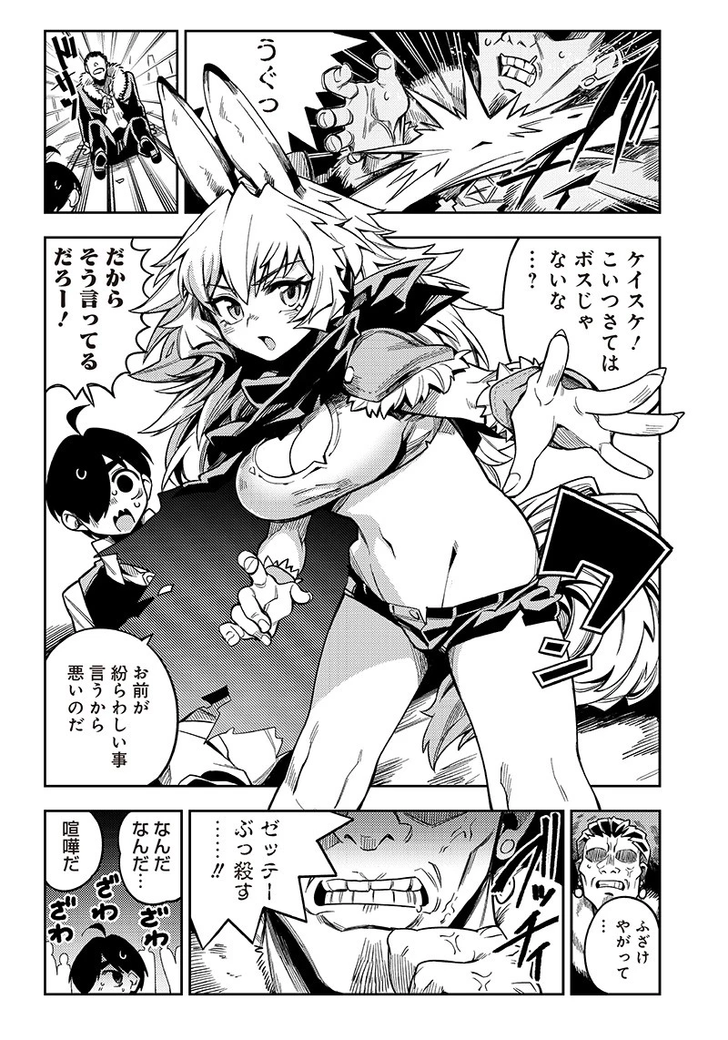 モンむすご！〜翻訳スキルで最強モン娘と異世界生活〜 第2話 - 10