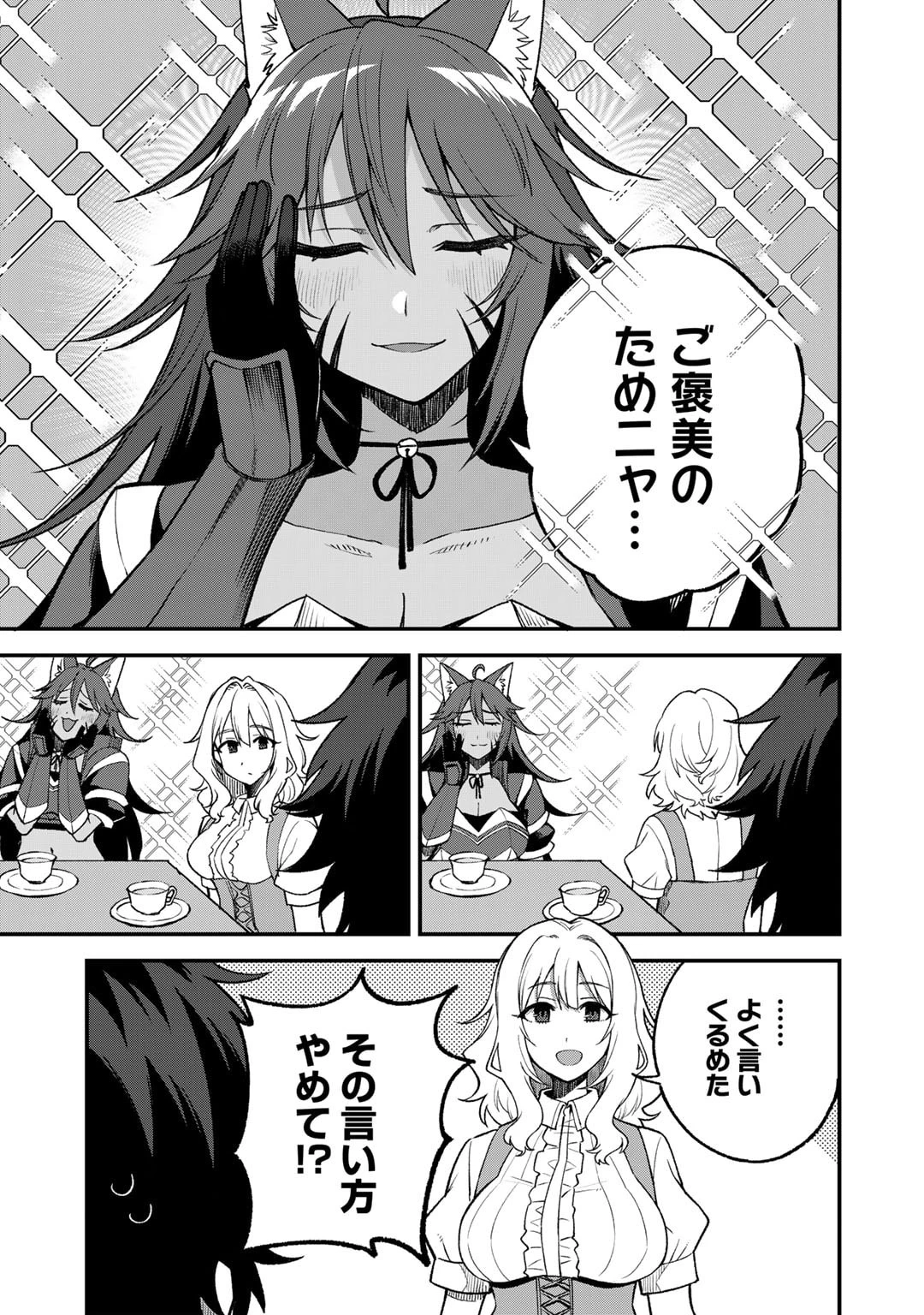 奴隷商人しか選択肢がないですよ?～ハーレム?なにそれおいしいの?～ 第57話 - 9