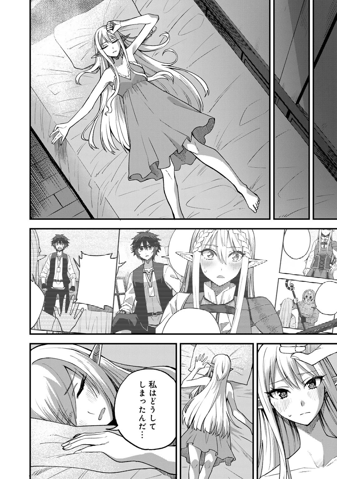 奴隷商人しか選択肢がないですよ?～ハーレム?なにそれおいしいの?～ 第57話 - 18