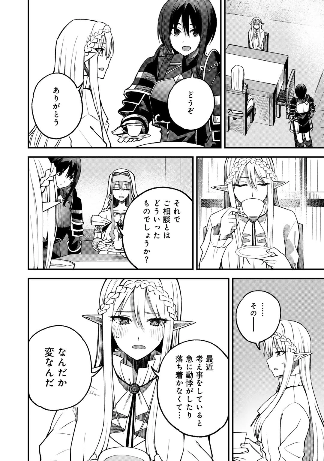奴隷商人しか選択肢がないですよ?～ハーレム?なにそれおいしいの?～ 第57話 - 20