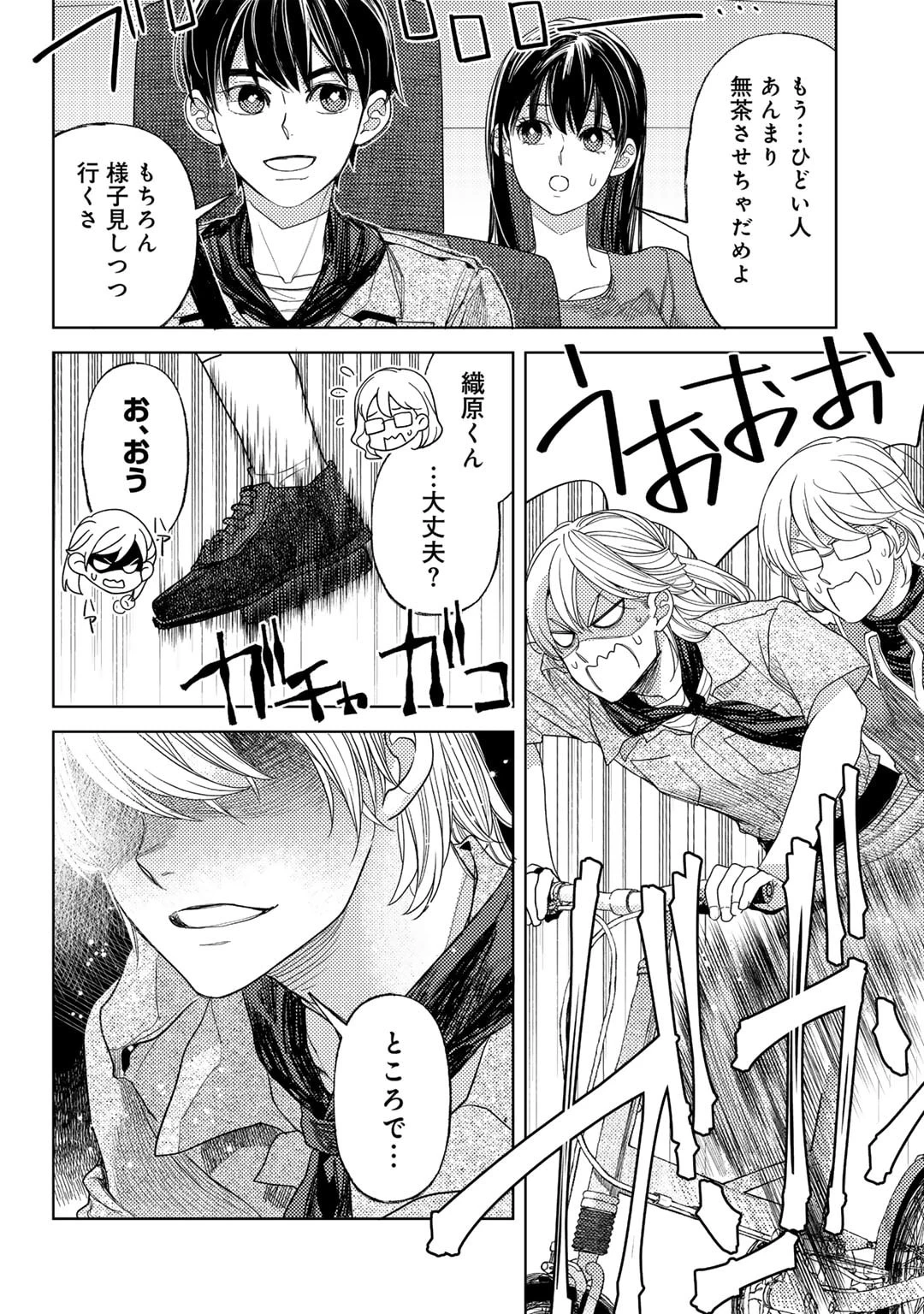 おっさんのリメイク冒険日記 ～オートキャンプから始まる異世界満喫ライフ～ 第62話 - 10