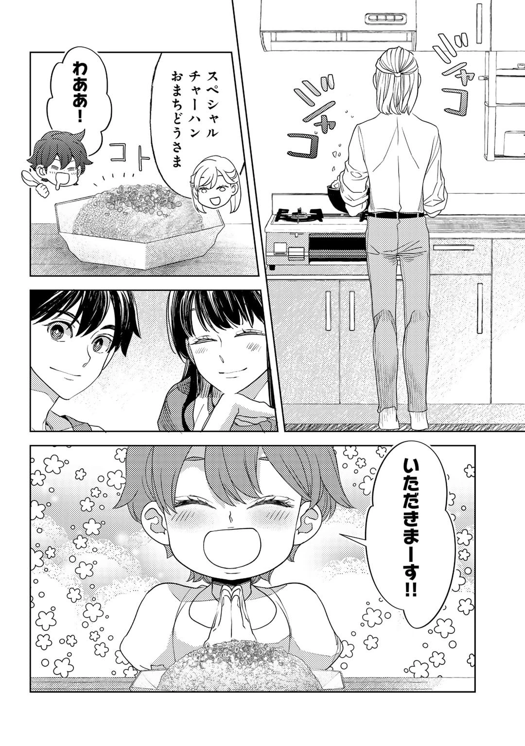 おっさんのリメイク冒険日記 ～オートキャンプから始まる異世界満喫ライフ～ 第62話 - 20