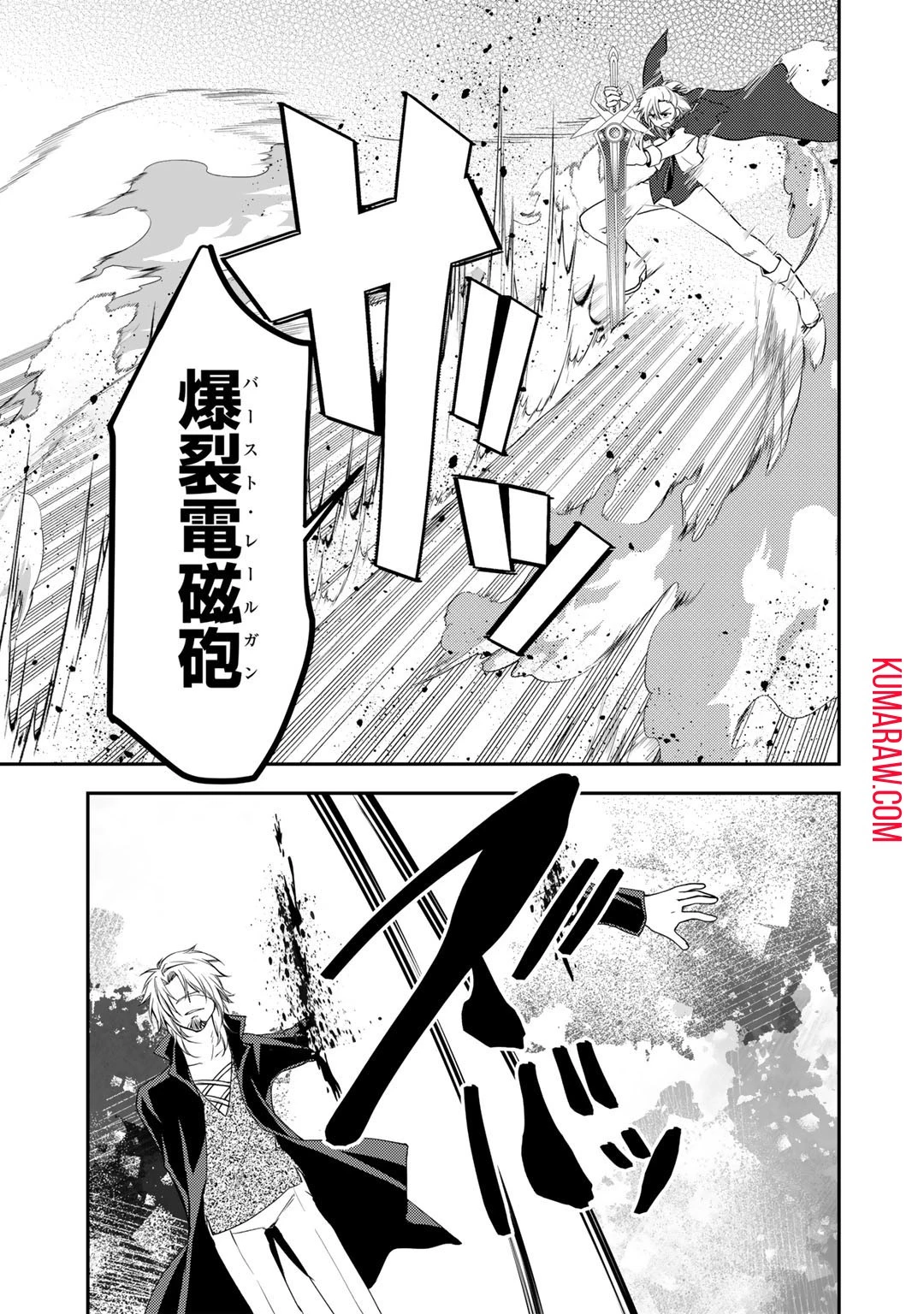 俺の冴えない幼馴染がＳランク勇者になっていた件 第10話 - 5