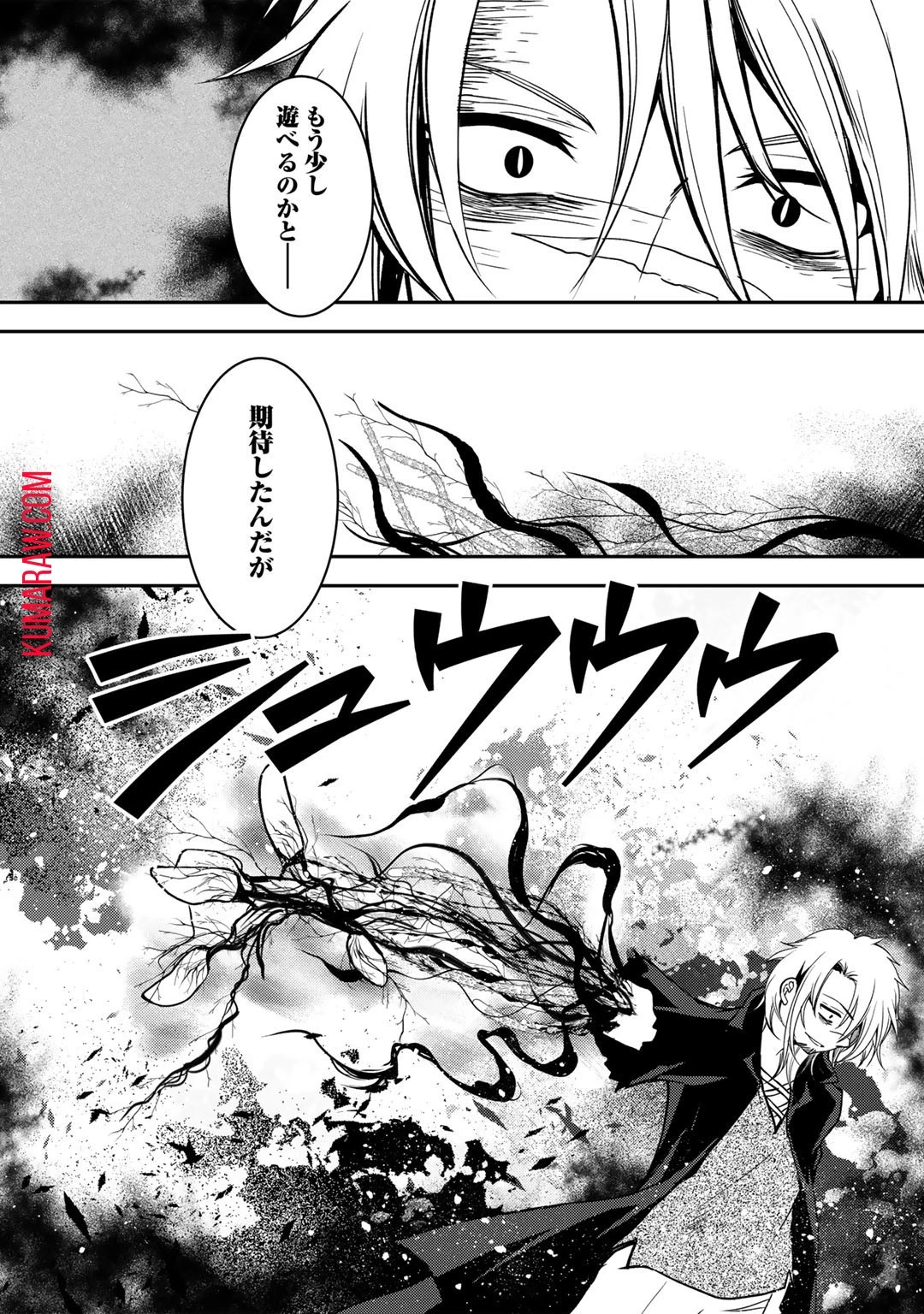 俺の冴えない幼馴染がＳランク勇者になっていた件 第10話 - 8