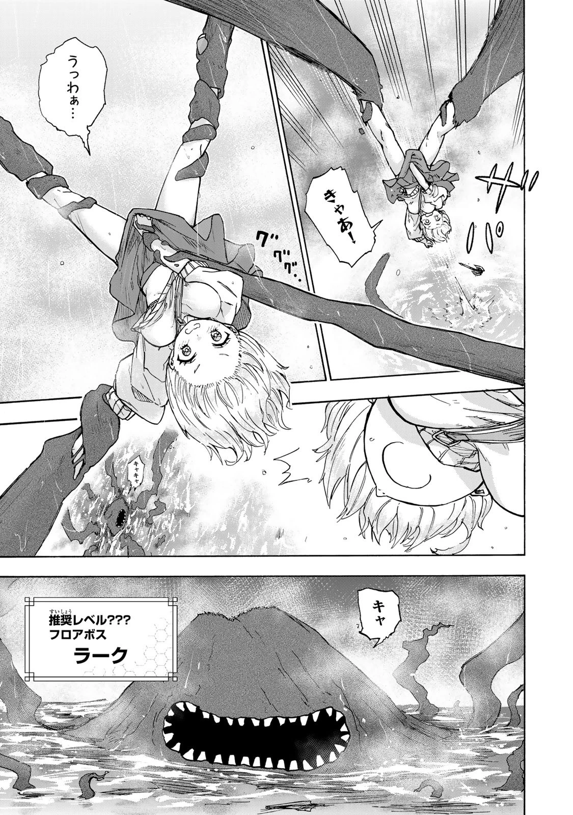 最強で最速の無限レベルアップ　～スキル【経験値１０００倍】と【レベルフリー】でレベル上限の枷が外れた俺は無双する～ 第21話 - 5