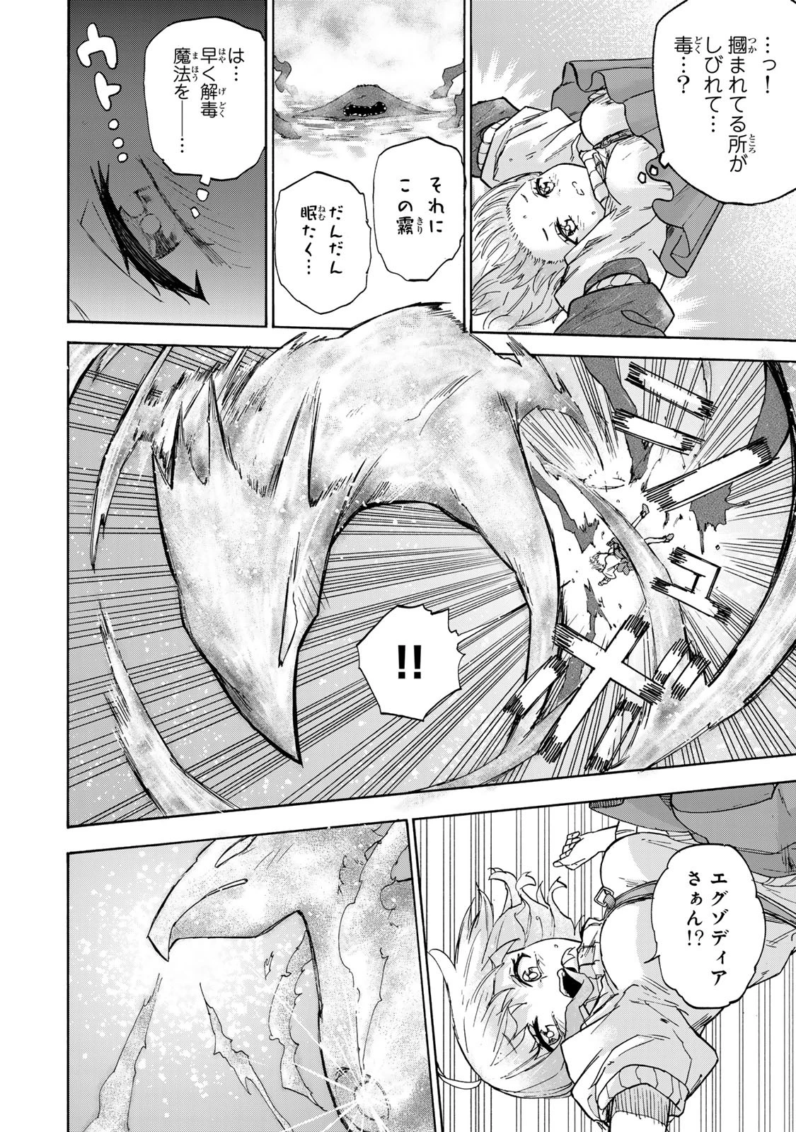 最強で最速の無限レベルアップ　～スキル【経験値１０００倍】と【レベルフリー】でレベル上限の枷が外れた俺は無双する～ 第21話 - 6