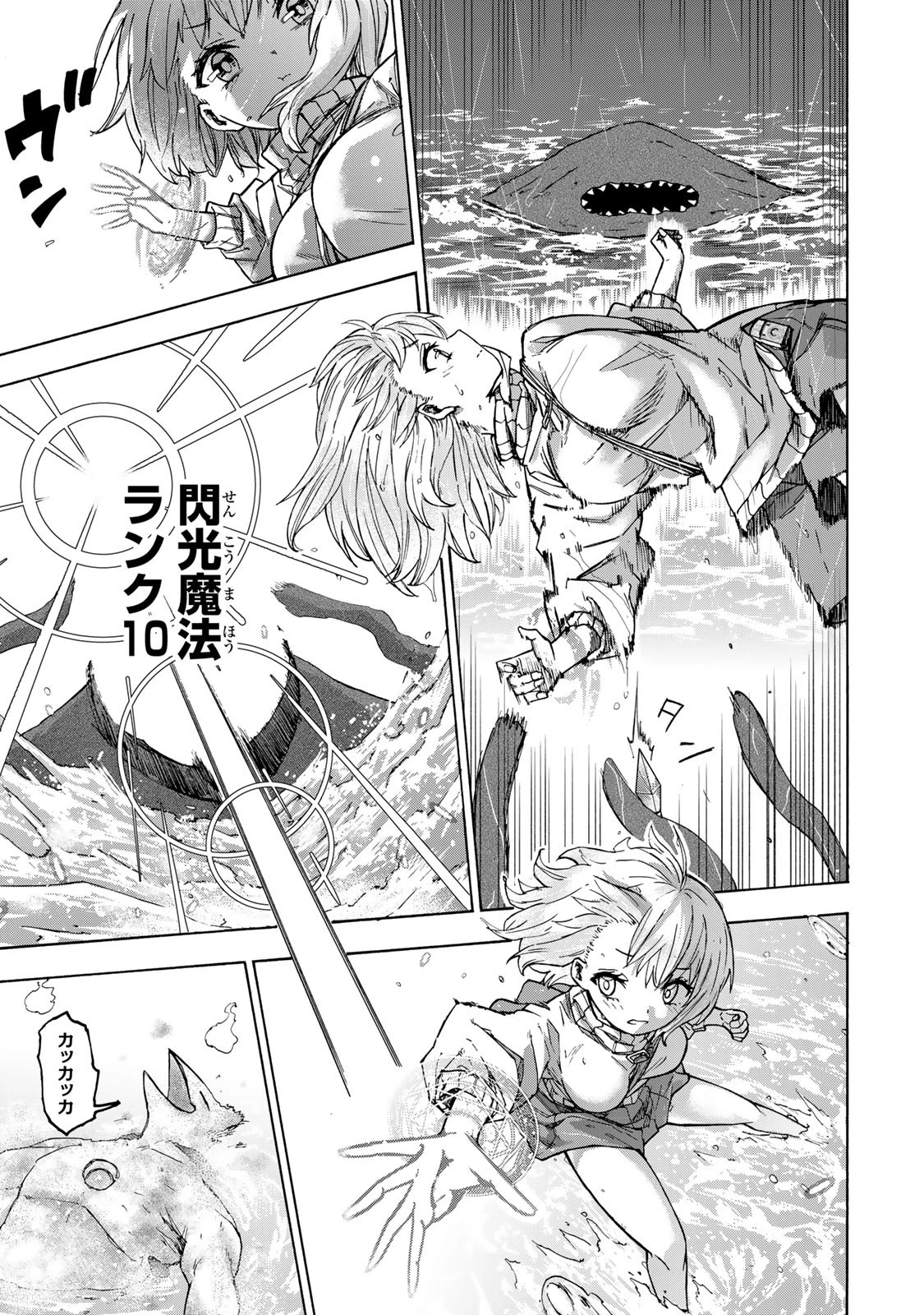 最強で最速の無限レベルアップ　～スキル【経験値１０００倍】と【レベルフリー】でレベル上限の枷が外れた俺は無双する～ 第21話 - 9