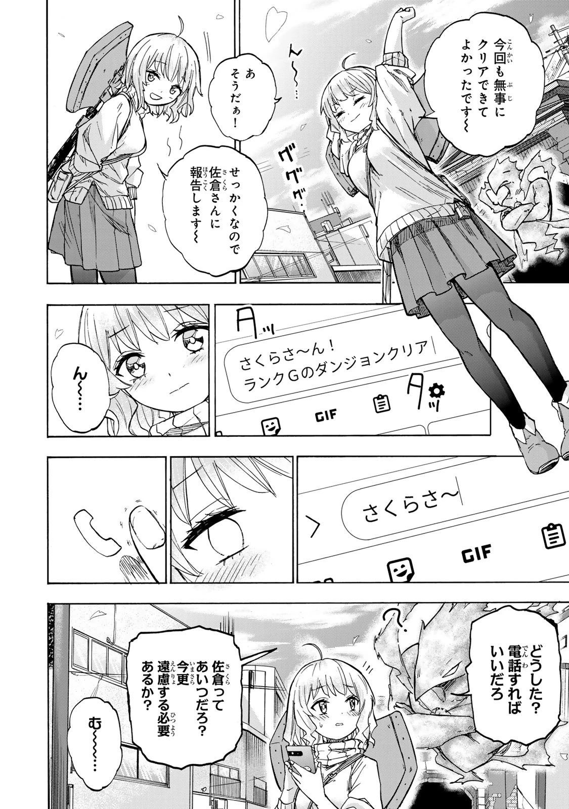 最強で最速の無限レベルアップ　～スキル【経験値１０００倍】と【レベルフリー】でレベル上限の枷が外れた俺は無双する～ 第21話 - 16