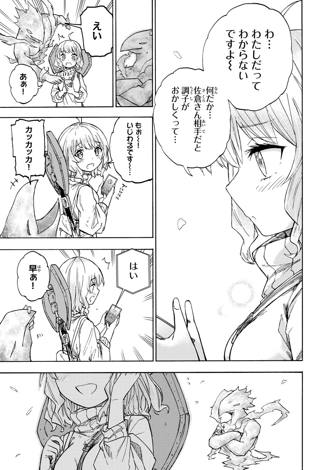 最強で最速の無限レベルアップ　～スキル【経験値１０００倍】と【レベルフリー】でレベル上限の枷が外れた俺は無双する～ 第21話 - 17