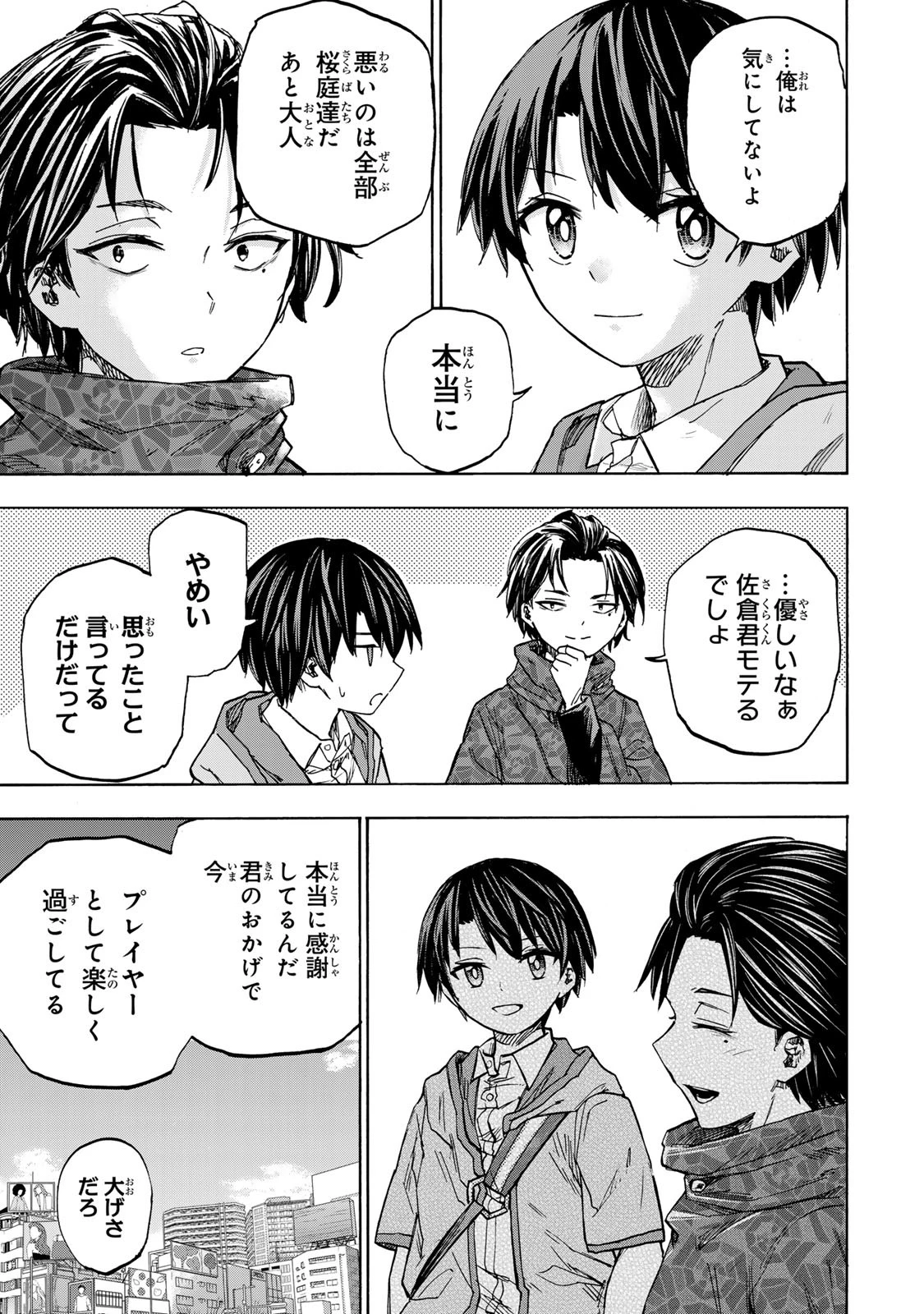 最強で最速の無限レベルアップ　～スキル【経験値１０００倍】と【レベルフリー】でレベル上限の枷が外れた俺は無双する～ 第22話 - 9