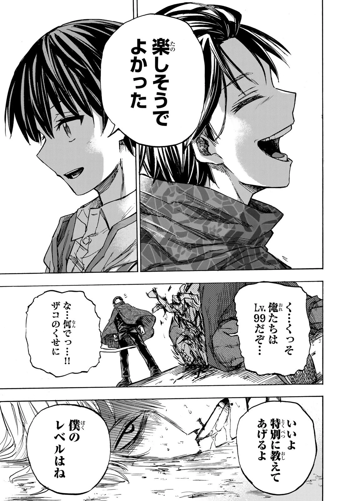 最強で最速の無限レベルアップ　～スキル【経験値１０００倍】と【レベルフリー】でレベル上限の枷が外れた俺は無双する～ 第22話 - 17