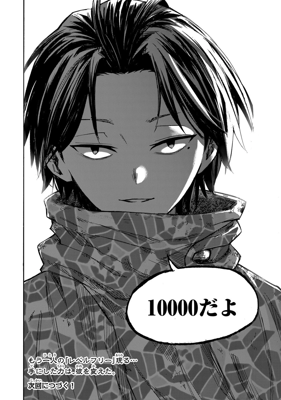 最強で最速の無限レベルアップ　～スキル【経験値１０００倍】と【レベルフリー】でレベル上限の枷が外れた俺は無双する～ 第22話 - 18