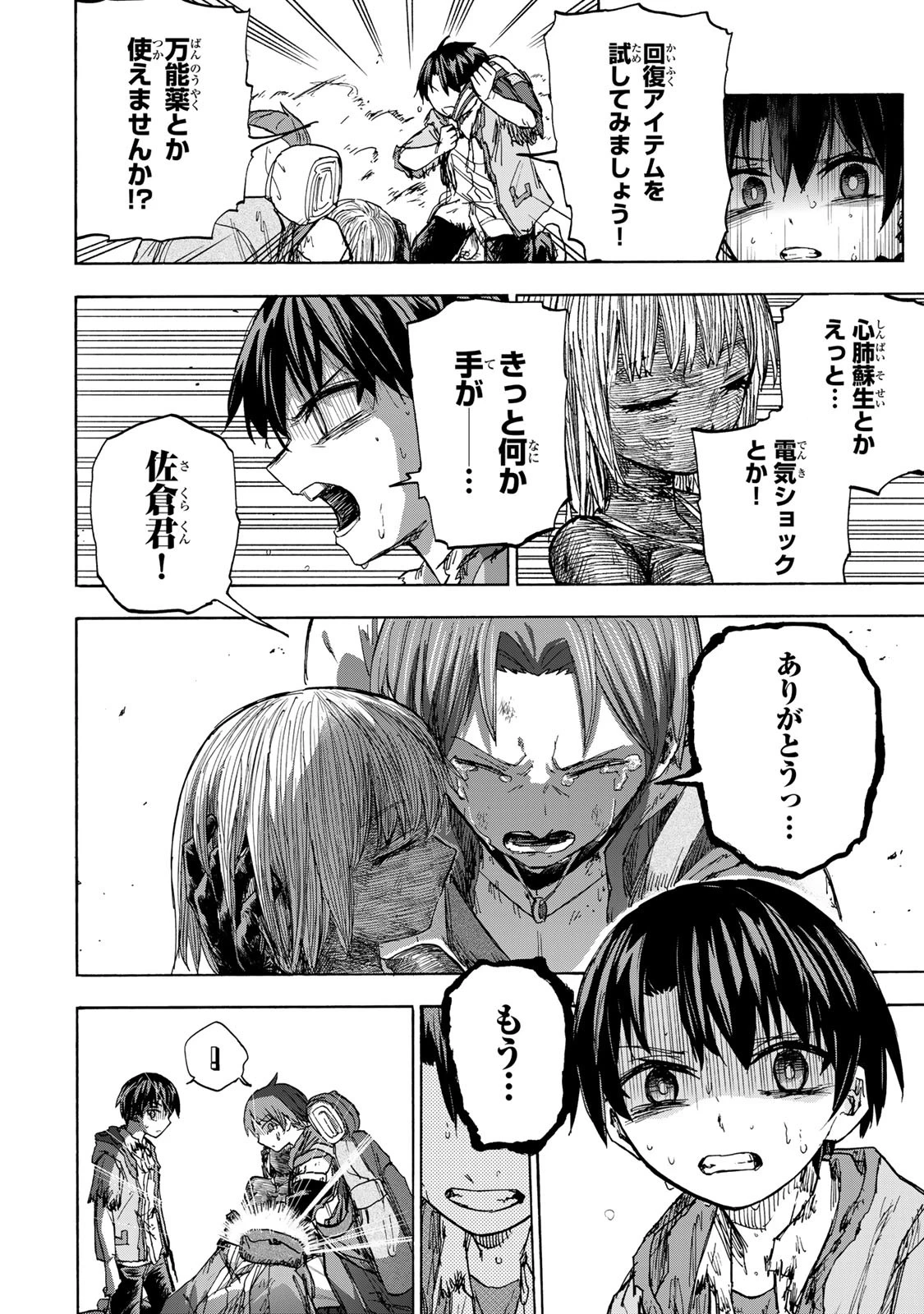 最強で最速の無限レベルアップ　～スキル【経験値１０００倍】と【レベルフリー】でレベル上限の枷が外れた俺は無双する～ 第25話 - 4