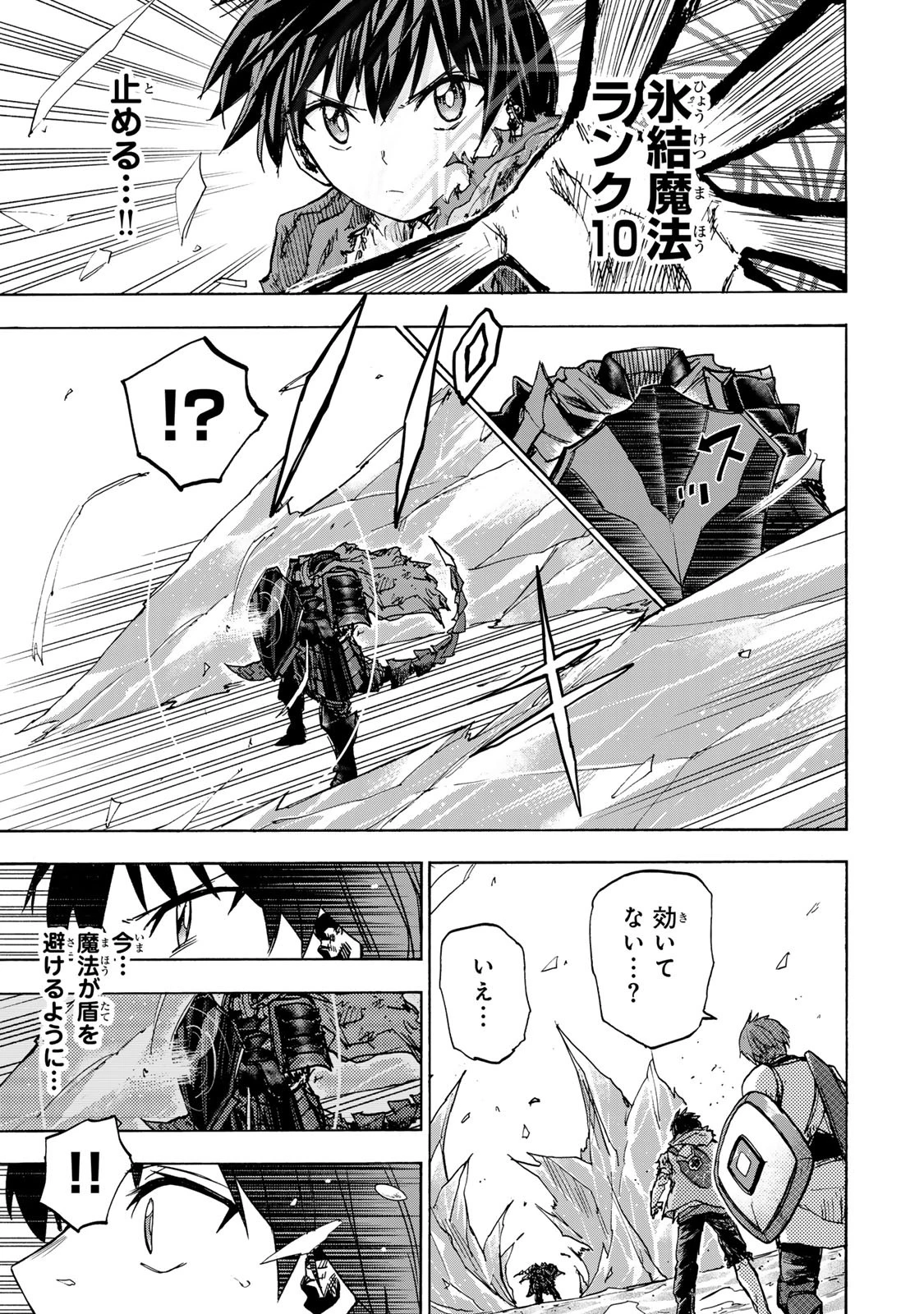 最強で最速の無限レベルアップ　～スキル【経験値１０００倍】と【レベルフリー】でレベル上限の枷が外れた俺は無双する～ 第25話 - 15