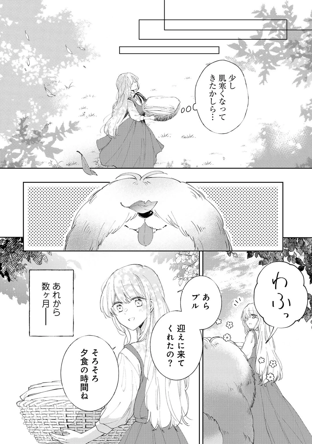 姉に婚約者を寝取られたので訳あり令息と結婚して辺境へと向かいます～苦労の先に待っていたのは、まさかの溺愛と幸せでした～ 第6話 - 16