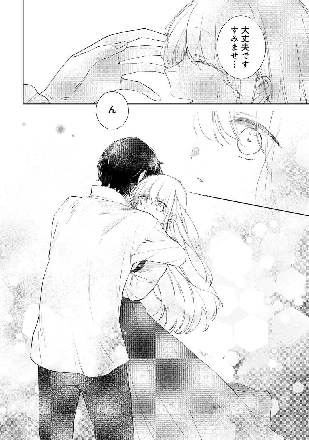 姉に婚約者を寝取られたので訳あり令息と結婚して辺境へと向かいます～苦労の先に待っていたのは、まさかの溺愛と幸せでした～ 第6話 - 24