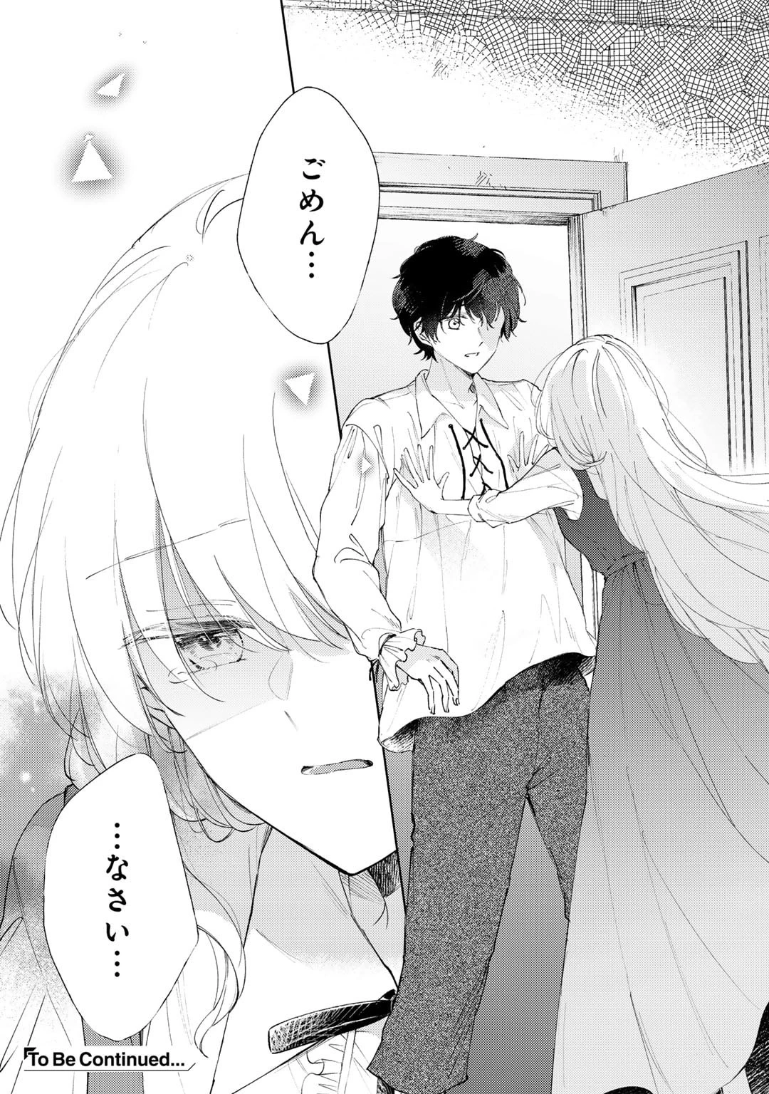 姉に婚約者を寝取られたので訳あり令息と結婚して辺境へと向かいます～苦労の先に待っていたのは、まさかの溺愛と幸せでした～ 第6話 - 27