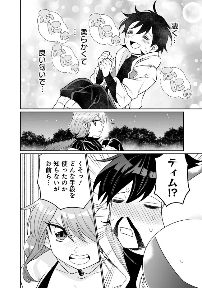 ギルド追放された雑用係の下剋上~超万能な生活スキルで世界最強 第5話 - 6