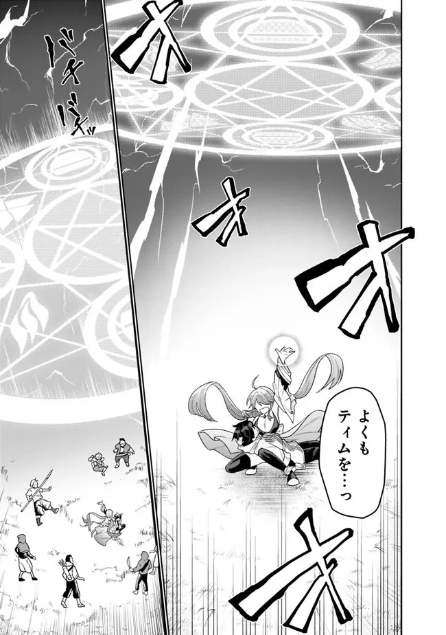 ギルド追放された雑用係の下剋上~超万能な生活スキルで世界最強 第5話 - 7