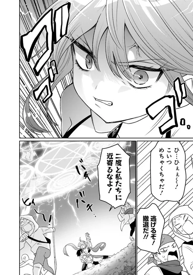 ギルド追放された雑用係の下剋上~超万能な生活スキルで世界最強 第5話 - 8