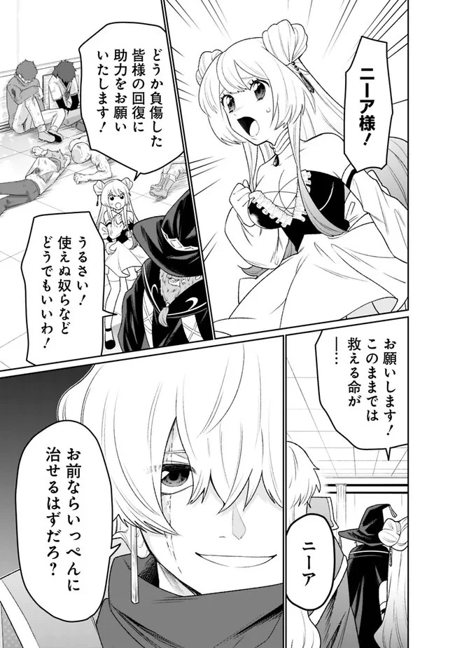 ギルド追放された雑用係の下剋上~超万能な生活スキルで世界最強 第7話 - 5