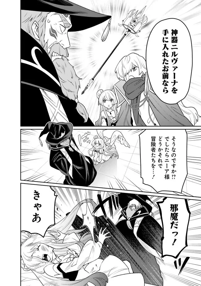 ギルド追放された雑用係の下剋上~超万能な生活スキルで世界最強 第7話 - 6