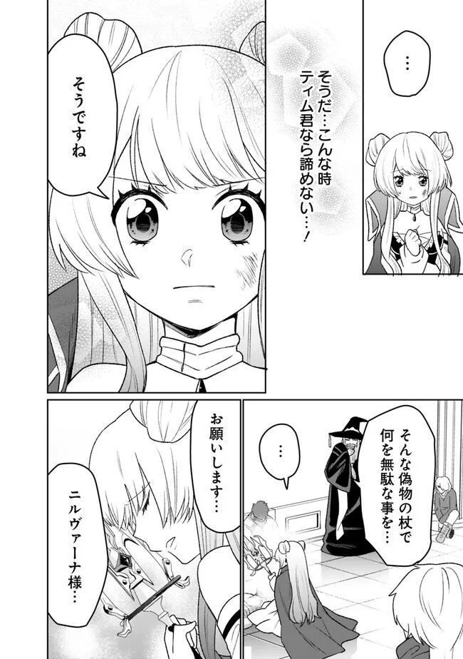 ギルド追放された雑用係の下剋上~超万能な生活スキルで世界最強 第7話 - 12