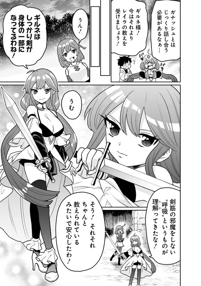 ギルド追放された雑用係の下剋上~超万能な生活スキルで世界最強 第13話 - 5