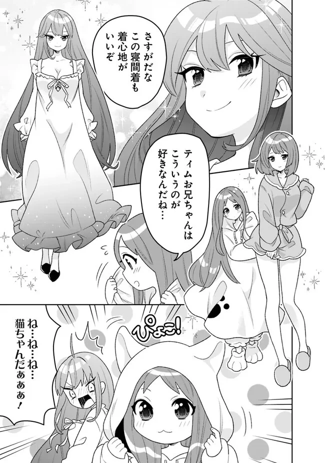 ギルド追放された雑用係の下剋上~超万能な生活スキルで世界最強 第14話 - 9