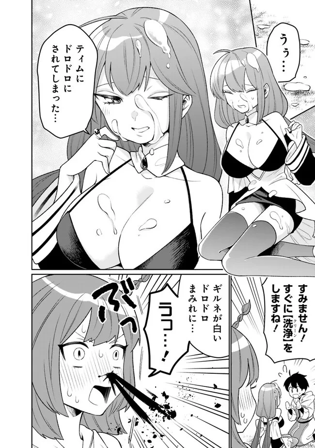 ギルド追放された雑用係の下剋上~超万能な生活スキルで世界最強 第22話 - 8