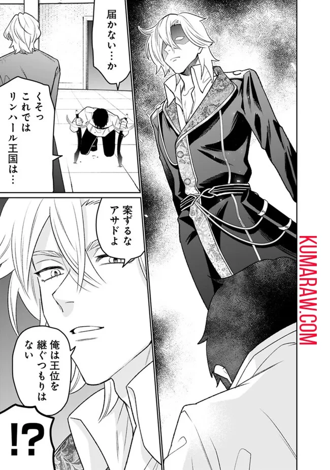 ギルド追放された雑用係の下剋上~超万能な生活スキルで世界最強 第33話 - 11