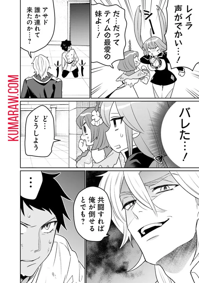 ギルド追放された雑用係の下剋上~超万能な生活スキルで世界最強 第33話 - 14