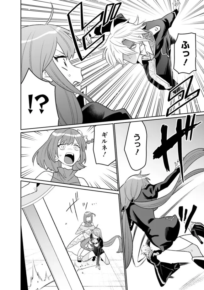 ギルド追放された雑用係の下剋上~超万能な生活スキルで世界最強 第34話 - 8