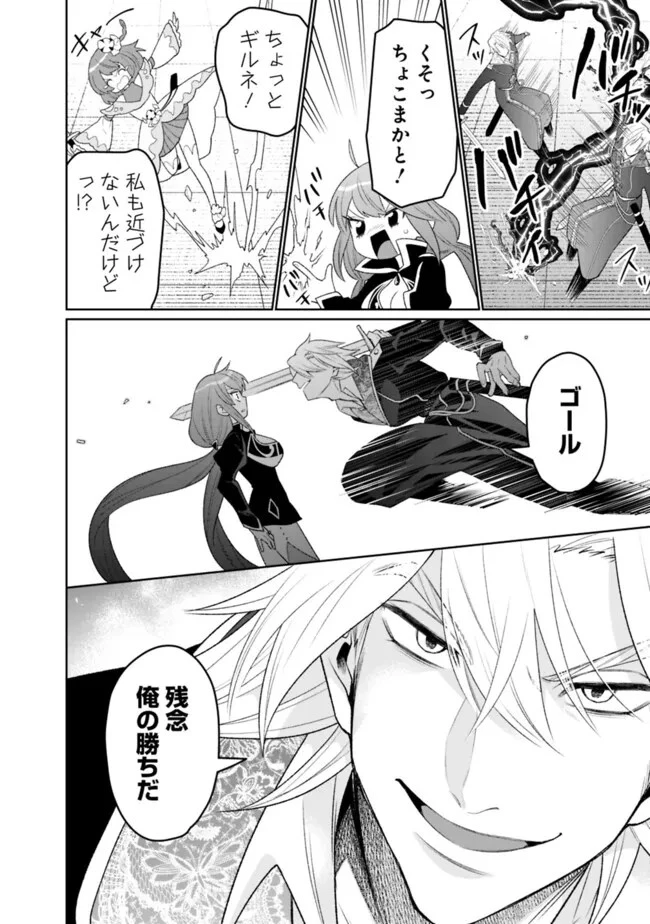 ギルド追放された雑用係の下剋上~超万能な生活スキルで世界最強 第34話 - 12