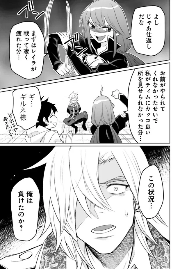 ギルド追放された雑用係の下剋上~超万能な生活スキルで世界最強 第37話 - 13