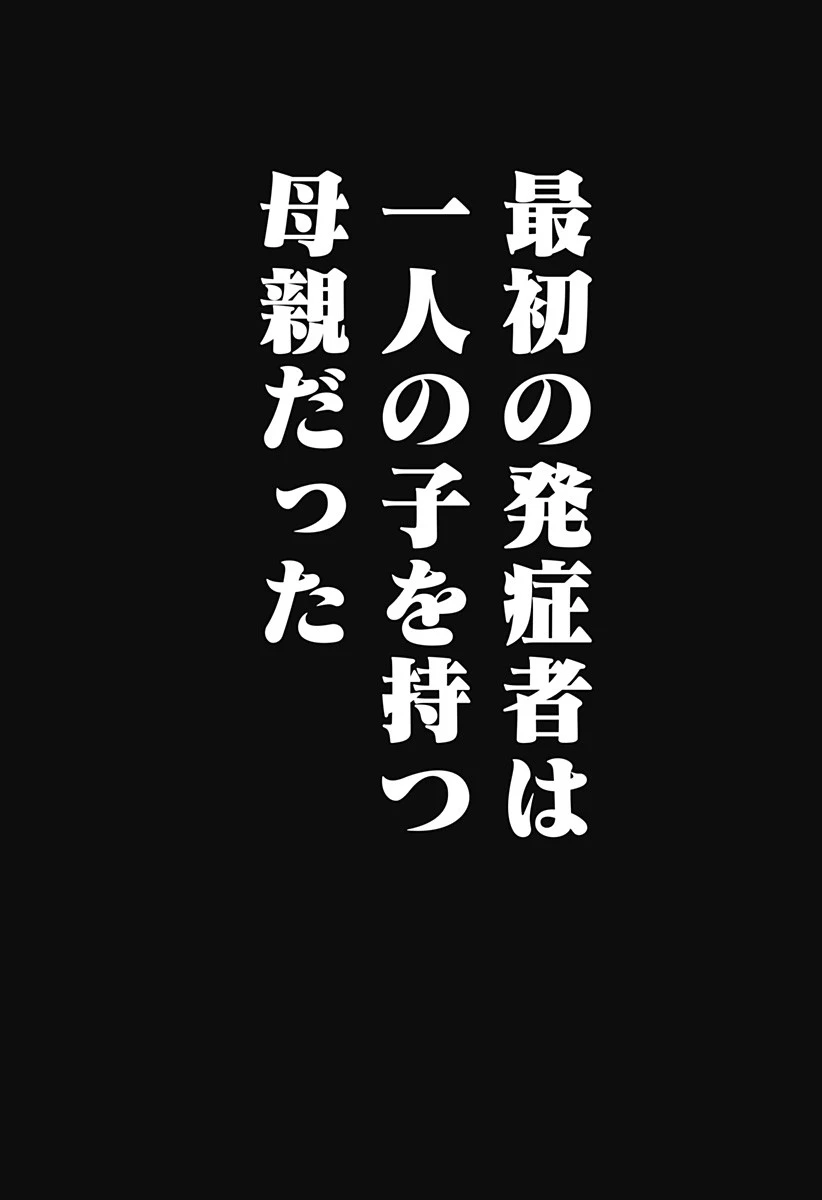 Big Face 第1話 - 3