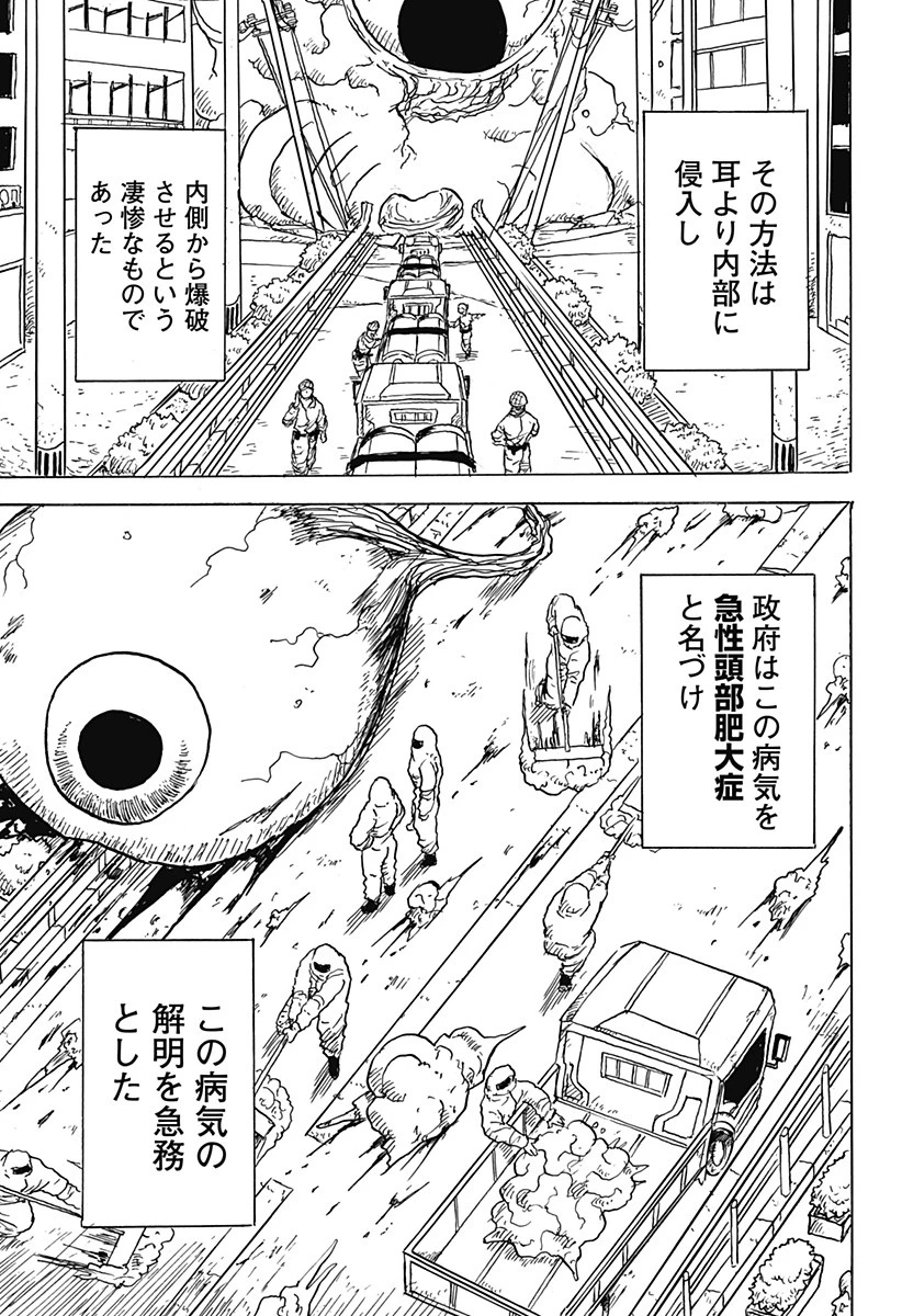 Big Face 第1話 - 6