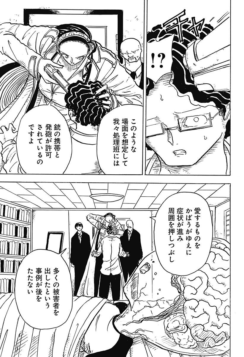 Big Face 第1話 - 10