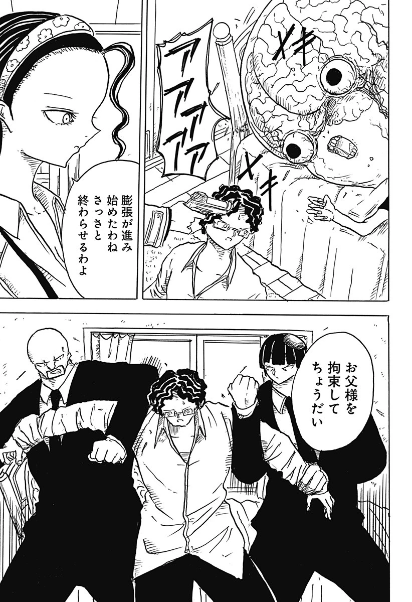 Big Face 第1話 - 12