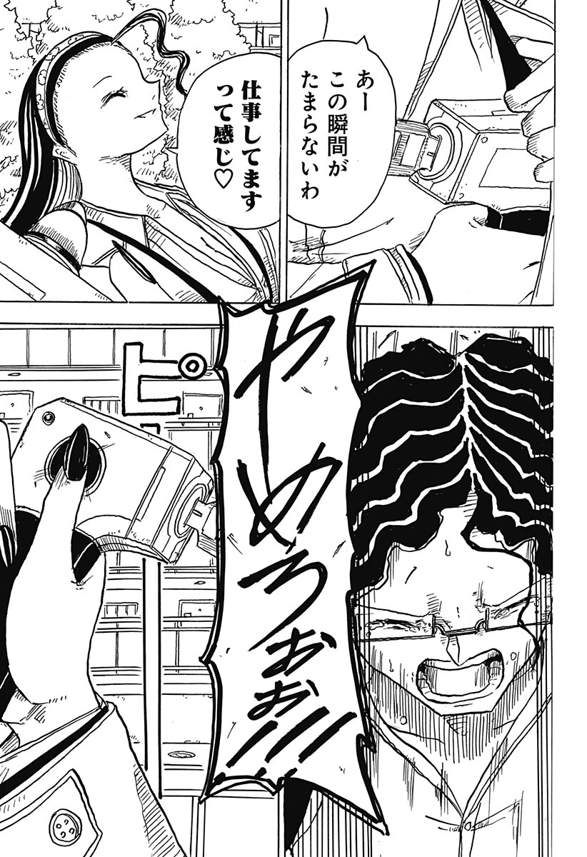 Big Face 第1話 - 16