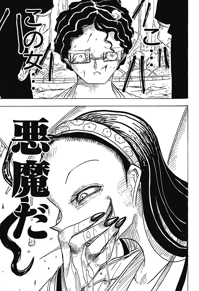 Big Face 第1話 - 22